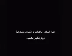 این چند وقت حیلی حالم بده 
