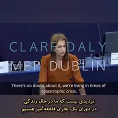 نطق تکان‌دهنده‌‌ای از کلر دلی، یکی از نمایندگان ایرلند در اتحادیه‌ی اروپا.