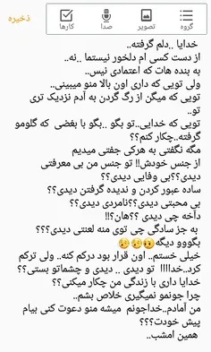 خیلی تنها شدم..😥 😔