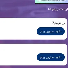 اولی: نه ببخشید، اصلا کیستی؟