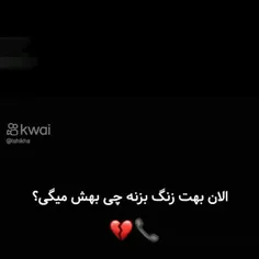 من دلم تنگته💔🍃