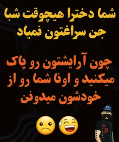 خوش شانسای پلاستیکی😅