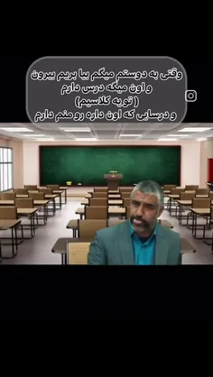 ببخشید دکتر بهرام😂😂