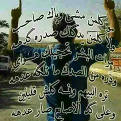 حشه السامع....