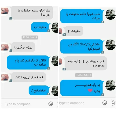 پیامایـ منۅ اجۅمـ❤ 😻