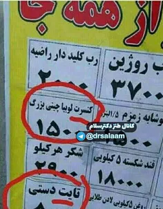 لوبیا چیتی هم مجوز کنسرت گرفت! 😳 😂 