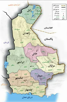 سیستان و بلوچستان