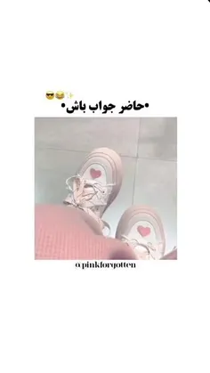 فک کنم خواهرم حاضر جوابی را از این جا یاد گرفته 🤦‍♀️🤦‍♀️🤦