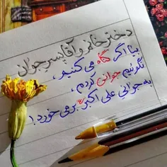 نگیم جوونی کردیم