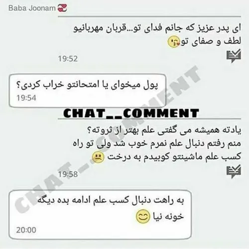 اقای-چت