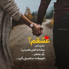 ♥F♥وجودمن برای تو