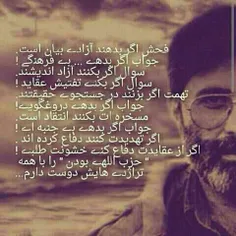 شهید اوینی