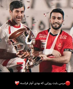 پرسپولیس 