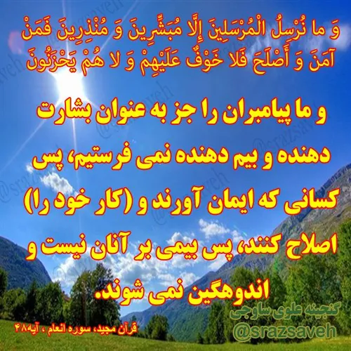 کلام وحی روزی یک آیه از قرآن مجید