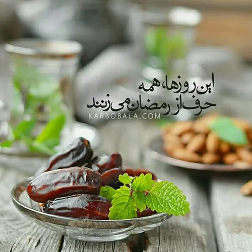 رمضان امد