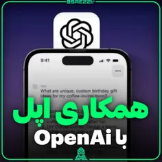 همکاری اپل با OpenAi رسمی شد