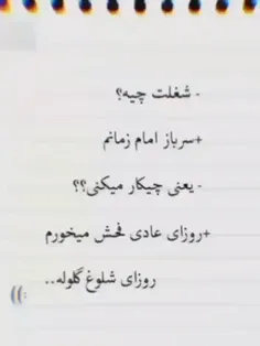 حتما کلیپ بالا و کپشن رو بخون و یادت نره هنوز دیر نشده شروع کن آقا دنبال رفیق و سرباز میگرده می خوای برگردی بسم الله الرحمن الرحیم شروع کن از همین الان یک علی بگو پاشو برو در خونه خدا و آقا 