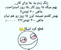 اگر این جور باشه که عالیع