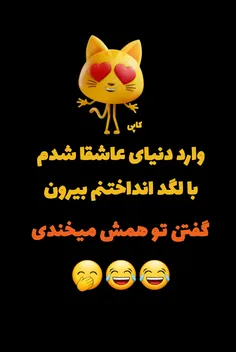 کصافطا😬