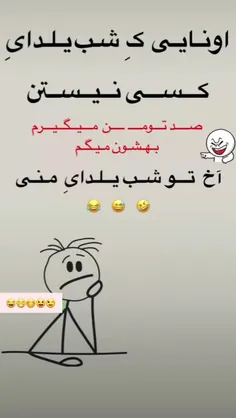 شبگرد 