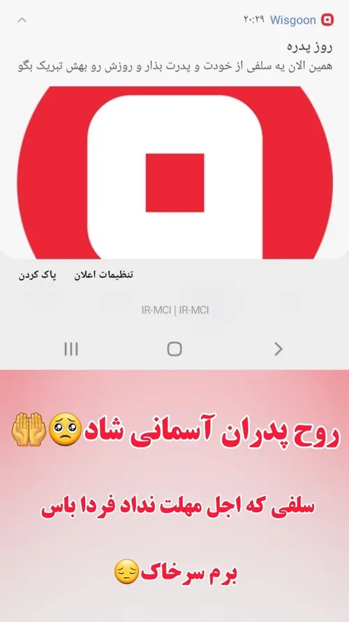 روز پدر مبارک