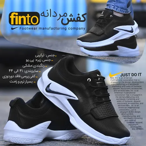 👟 کفش مردانهNIKEمدلFINTO(قیمت:52هزارتومان+۷ت هزینه ی پست 