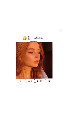 خداحافظ😂😭