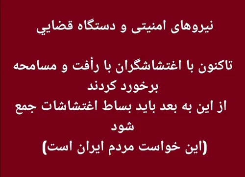 واقعیت اغتشاش شیراز تسلیت مرگ مرگ بر ضد ولایت فقیه مرگ بر