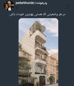 توییت ایرانی