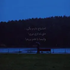 کسی منو رو ادم حساب نمیکنه منو چه به این حرفا🥲💔🕸️