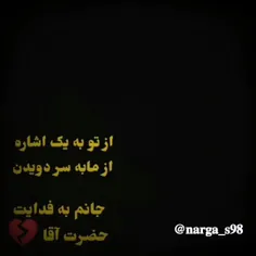 برامون دعا کن حضرت آقا 💔😭