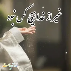 خدایا راضی ام به رضای تو .