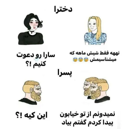 دخترا شما اینجوری هستین؟؟😅