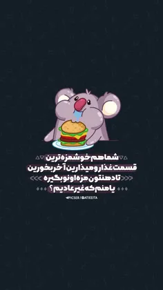 #طنز#خنده#استوری#ویسگون