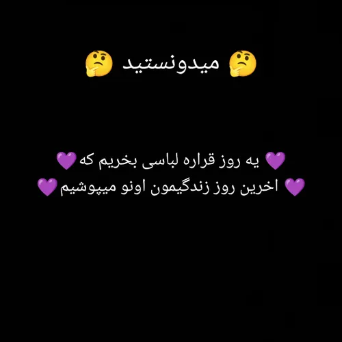 تئوری 💜 افسانه 💜 فکت