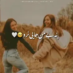 رفیق طوری🙂♥