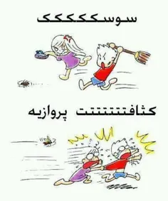 هه هه