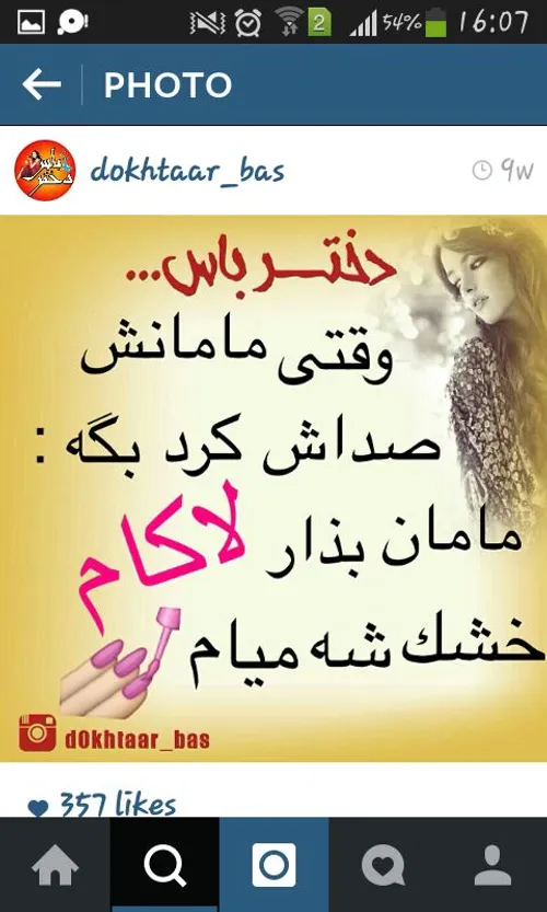 دقیقاااااا