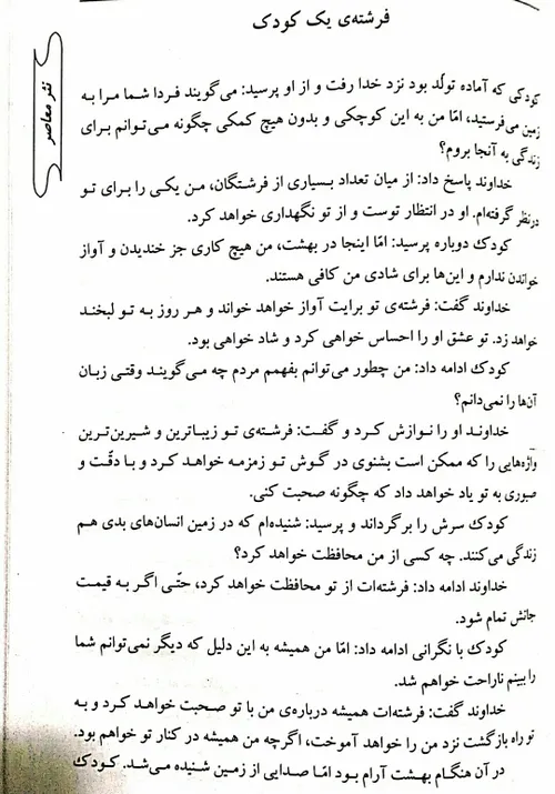 ادامه ی داستان در کپشن