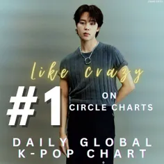 موزیک “Like Crazy” با رتبه 1 در چارت Circle Global K-pop 