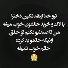 والا بخدا -_-