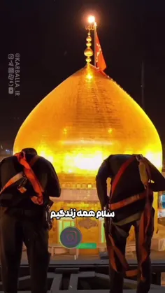 شستشوی گنبد مطهر امام حسین علیه السلام به مناسبت فرا رسید