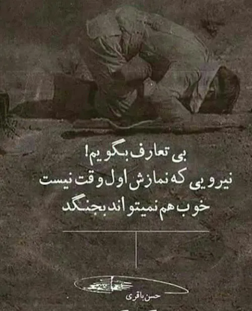 شهید حسن باقری: