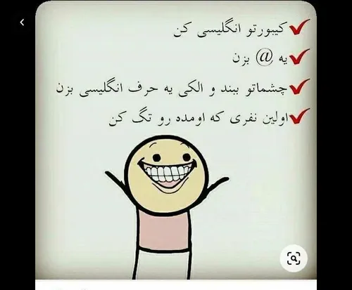 تگ کنید ببینم 😉