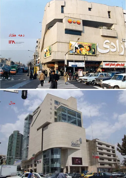 سینما آزادی تهران قبل و بعد از آتشسوزی