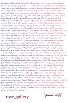 "قلب من متعلق به توست" 
🤍💗My heart belongs to you💗🤍
'پارت ششم'