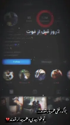 روحت شاد 🖤🕊