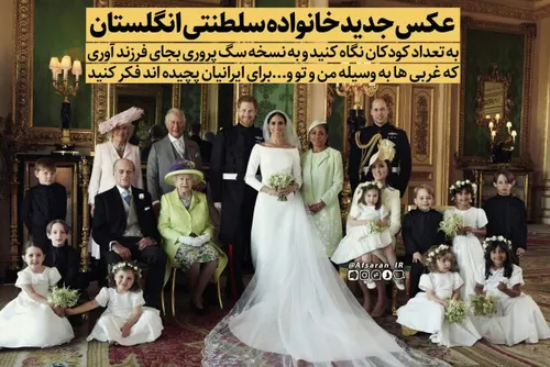 عکس جدید خانواده سلطنتی انگلستان
