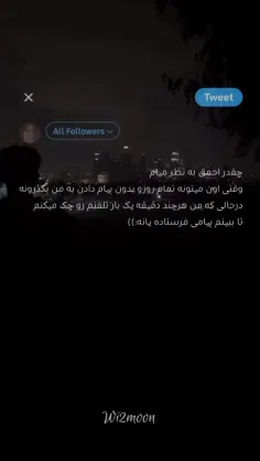 من چقد احمقم :)