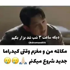 همینه😂